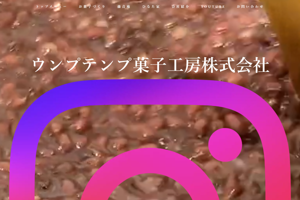 藤音庵